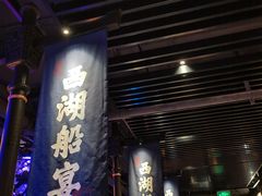 门面-桂满陇-西湖船宴(西单大悦城店)