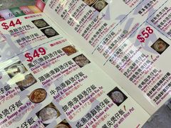 -兴记菜馆
