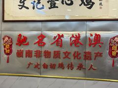 -文记壹心鸡(宝华路店)