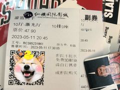 -纵横国际影城杜比全景声巨幕(天安云谷店)