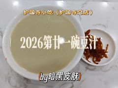 -护国寺小吃(护国寺总店)