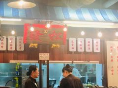 大堂-松發肉骨茶(先得坊店)
