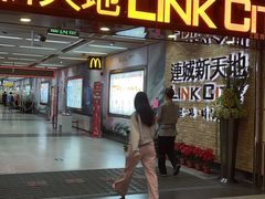 -连城·新天地(福华一路店)