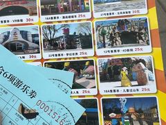 -朝阳公园游乐园