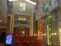 -点都德(北京路贰店)