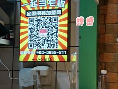 -乐乐姐超级土豆(中关村5号店)