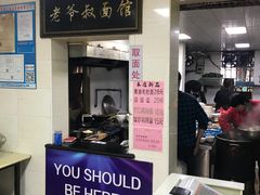 -超爷叔面馆(西园店)