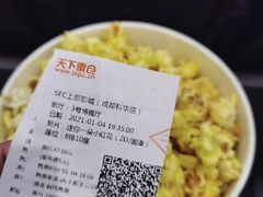 -SFC上影影城(成都科华IMAX店)