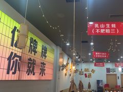 -亿牌牌东北烧烤(怀特店)