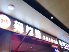门面-舞辣辣·川菜·黑豆花水煮鱼(卓悦汇店)
