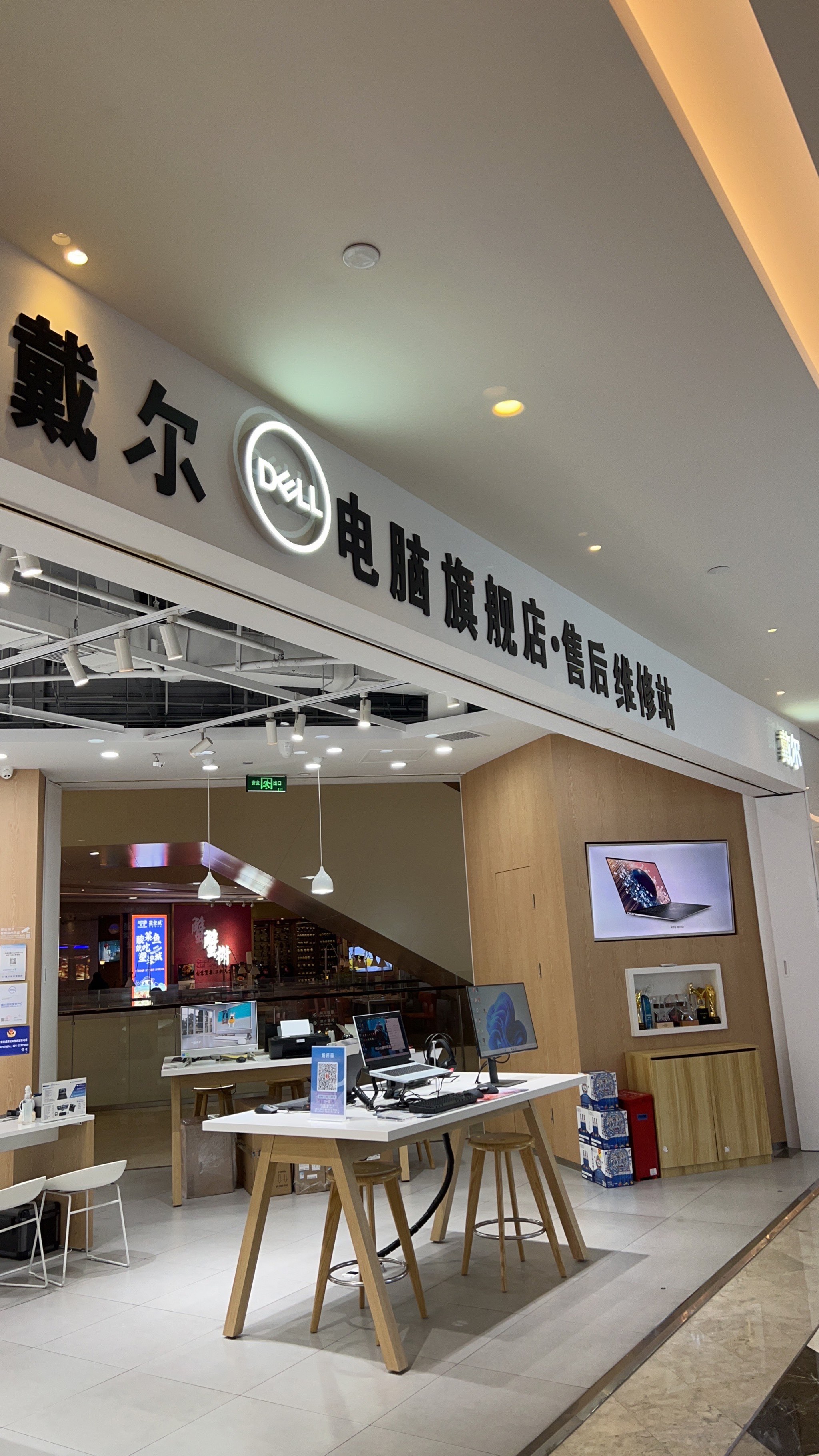 武汉市戴尔售后维修点=武汉市戴尔售后维修点在哪里