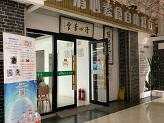 -清心素食自助餐厅(夫子庙店)