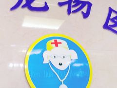 -仁华宠物医院(青羊店)