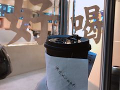 -杯欢制茶(三里屯店)