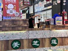 -美芝莲(钻汇广场店)