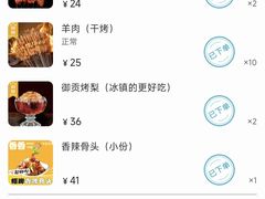 -有奴思烤肉·清真(正宁路店)