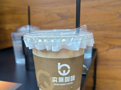 -本無咖啡·BeanWood Coffee