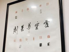 -壶园美食·淮扬菜(东圈门店)