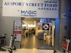-Magic Food Point(Airport Street food)