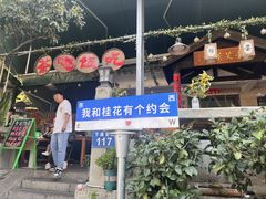 -壹笑茶庄
