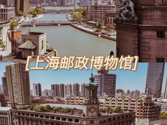 -上海邮政博物馆