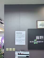 -藤野造型烫染