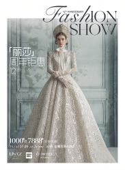 -Renee芮亦婚纱