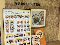 -正南齐北·老街糯米团(洪崖洞店)