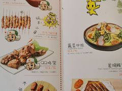 菜单-申记串道(奉天街店)