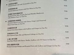 菜单-逸东轩(香港逸东酒店)