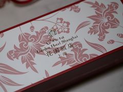 -上海花园饭店