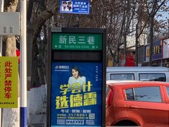 -付记豆花泡馍