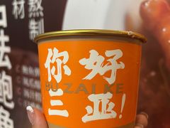 -琼大师东方烤乳猪(亚特兰蒂斯店)