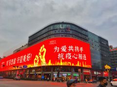 门面-吴山烤禽 (吴山路店)