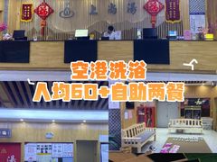 -上尚汤汤泉汗蒸(空港复悦里店)
