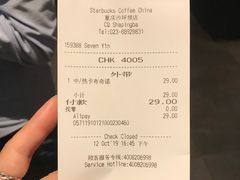 账单-星巴克臻选(重庆沙坪坝店)