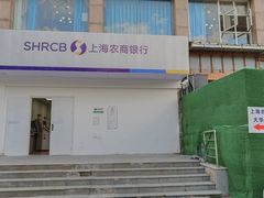 -上海农商银行(大华分理处)