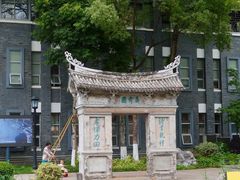 -墨池公园