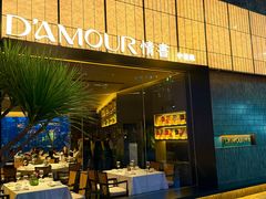 -情书·中餐厅(长嘉汇店)