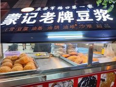 -蒙记老牌豆浆