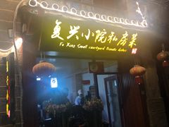 门面-阿鹏故事云南野生菌火锅(人民路店)