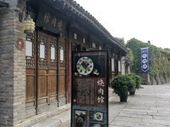 门面-烧肉馆(古北水镇景区店)