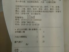 账单-奈雪的茶(金地广场店)