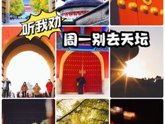 -天坛公园