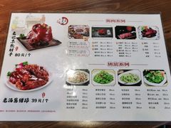 -老天桥酱肉烧饼夹肘子(天桥店)