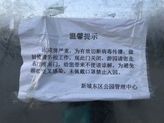 -大兴滨河森林公园