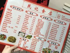 -民记食店(沙溪店)