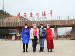 -陕西黄河壶口瀑布旅游区