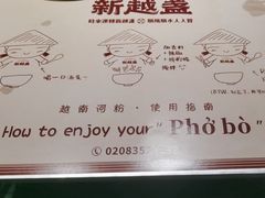 -新越盏·东南亚料理(捷登都会店)