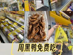 -周黑鸭(广州天河区石牌东路店)